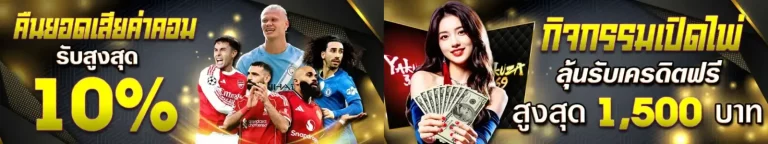 Promotion Casino