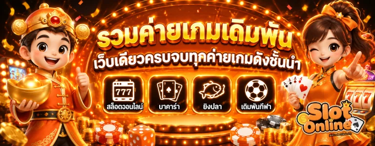 เว็บ ฝาก ถอน 1 บาท